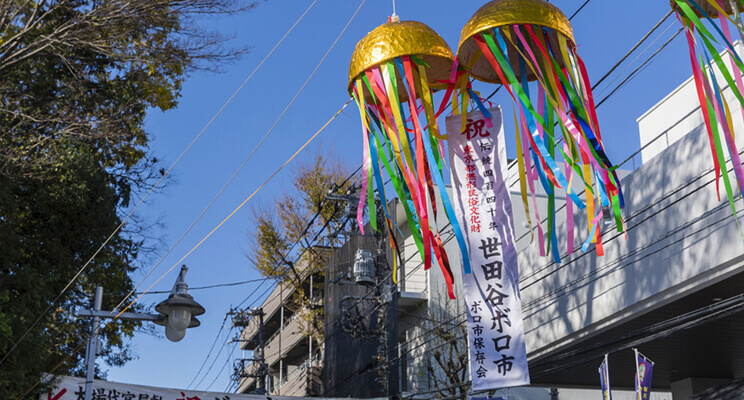 Setagaya Boroichi