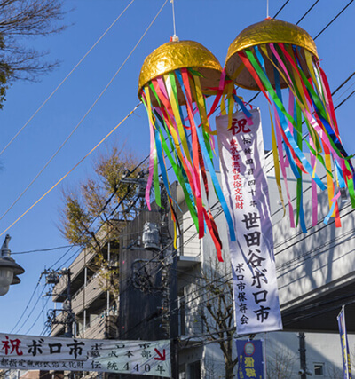 Setagaya Boroichi