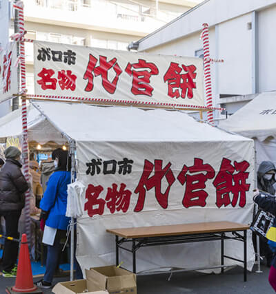 Setagaya Boroichi