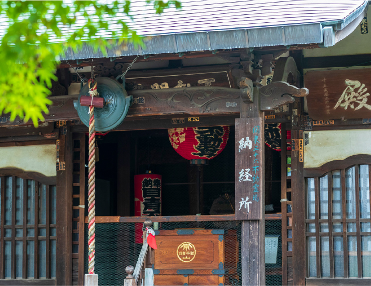 Saisho-ji Temple (Meao Fudo) 