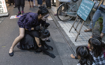 三茶de大道芸