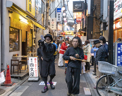 三茶de大道芸