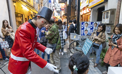 三茶de大道芸